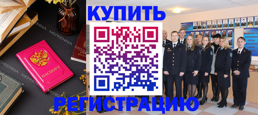 прописка гарантия в Камышлове