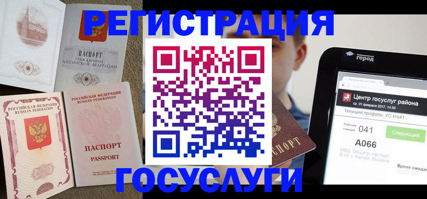 прописка в Камышлове