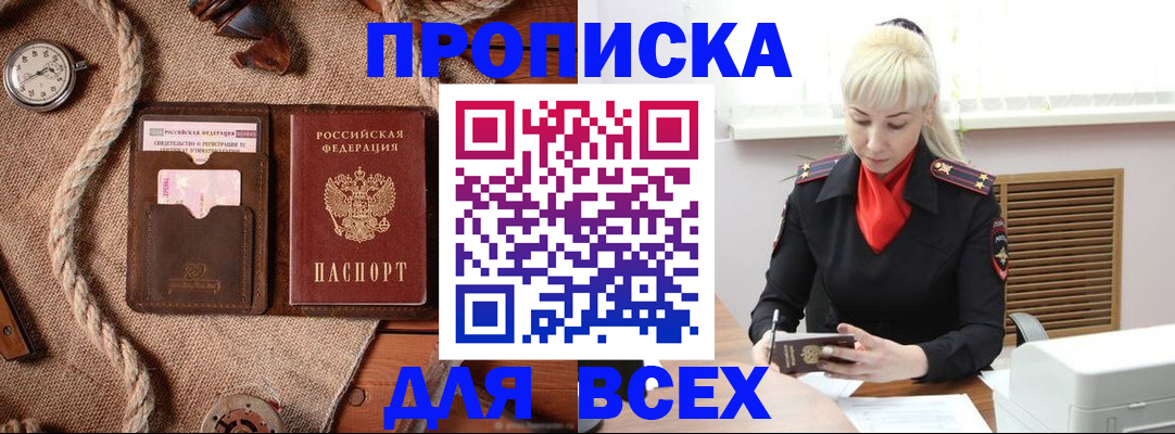 прописка гарантия в Камышлове