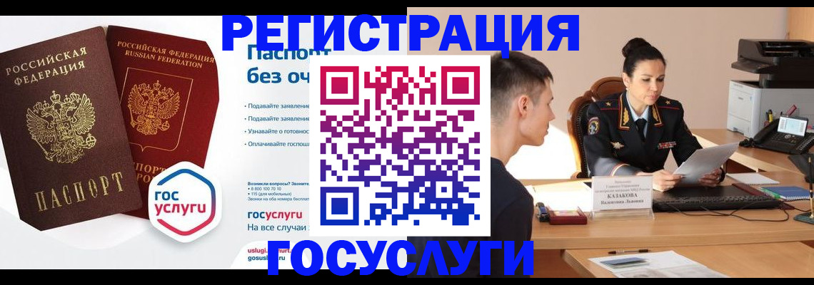 временная регистрация в Камышлове